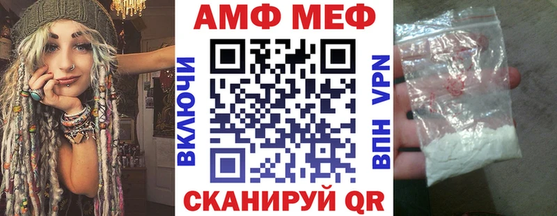 АМФ Розовый Мещовск