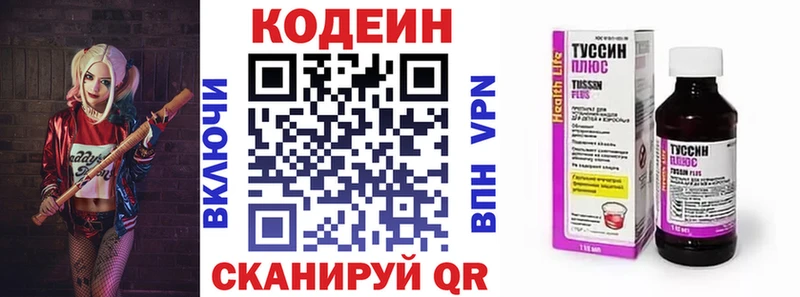 Кодеин Purple Drank  купить   Мещовск 