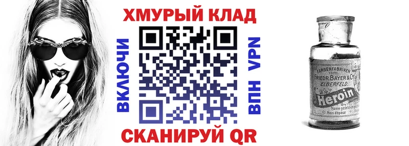 Героин белый  Мещовск 