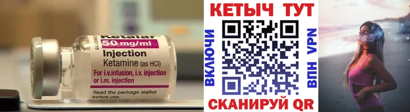 КЕТАМИН ketamine  закладка  Мещовск 