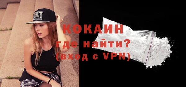 кокаин Богородицк
