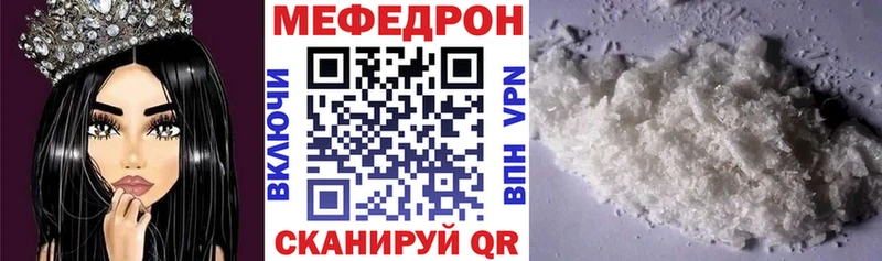 МЕФ мука Мещовск