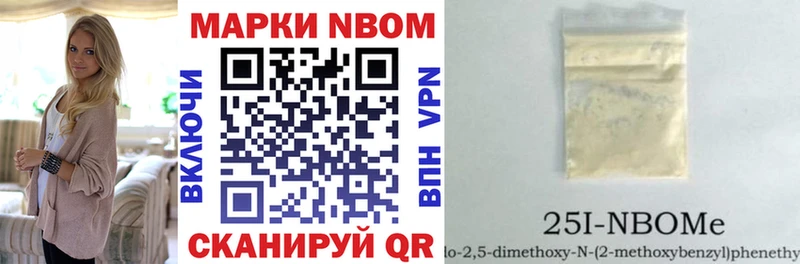 Марки N-bome 1500мкг  Мещовск 